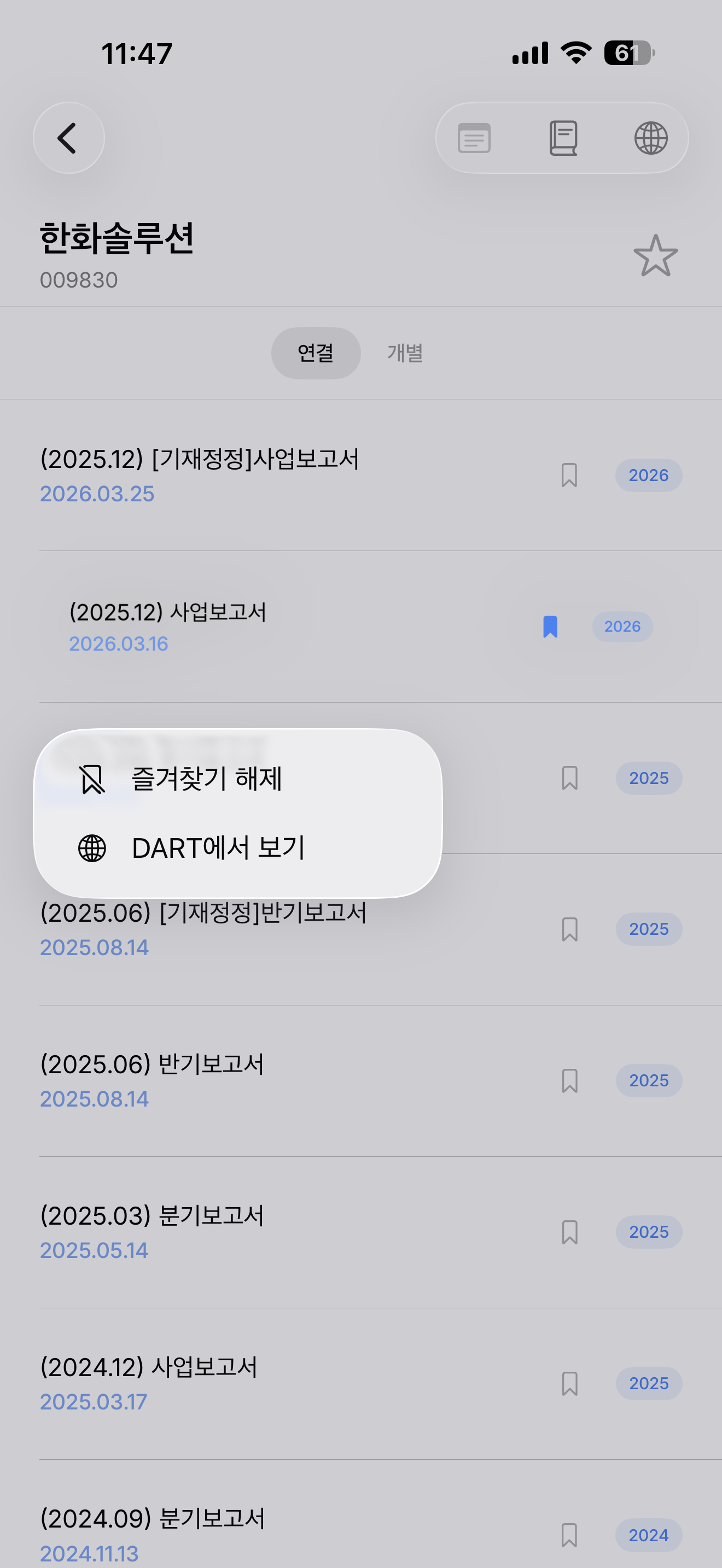 DART app screenshot 2